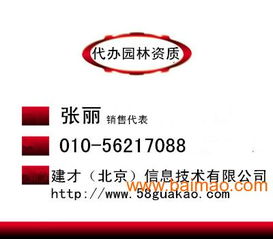 豐臺(tái)區(qū)建筑企業(yè)資質(zhì)升級(jí)與勞務(wù)分包全流程指南