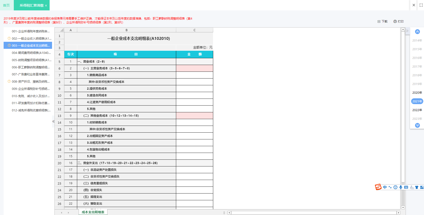 工程項目勞務分包管理軟件 破解勞務分包管理難題的數字化利器