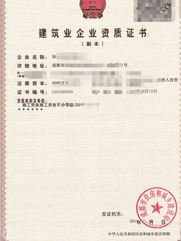 四川還能辦理勞務分包資質嗎？最新政策解讀與辦理指南