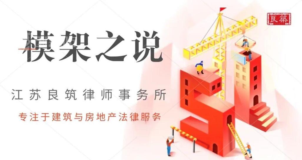 腳手架勞務分包避坑全攻略:從合同簽訂到結算收官