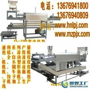 供應(yīng)萊蕪涼皮機(jī)/萊蕪涼皮機(jī)多少錢/萊蕪哪有賣涼皮機(jī)廠家_機(jī)械及行業(yè)設(shè)備_世界工廠網(wǎng)中國產(chǎn)品信息庫