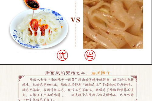 天朵寶雞岐山搟面皮陜西涼皮特產 老陜西搟面皮真空包裝